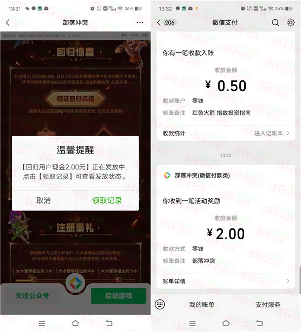 部落冲突微信手游回归红包领取,老用户专属福利,数量有限!微信红包+部落合并攻略