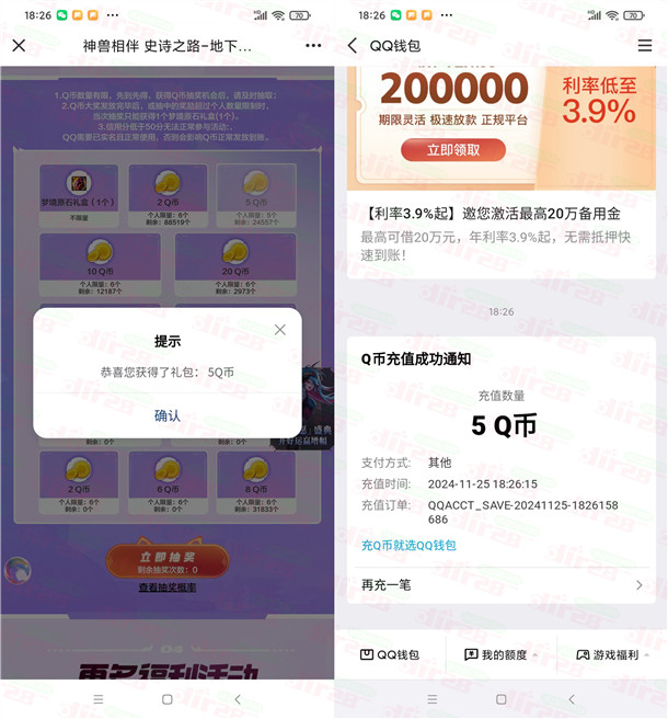 地下城勇士邀友助力赢Q币!抽最高达1888Q币,实测中奖率高,好友邀请活动火热进行中。